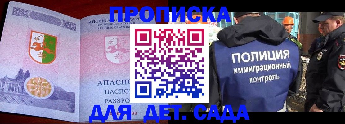 временная регистрация надежно в Нижнекамске