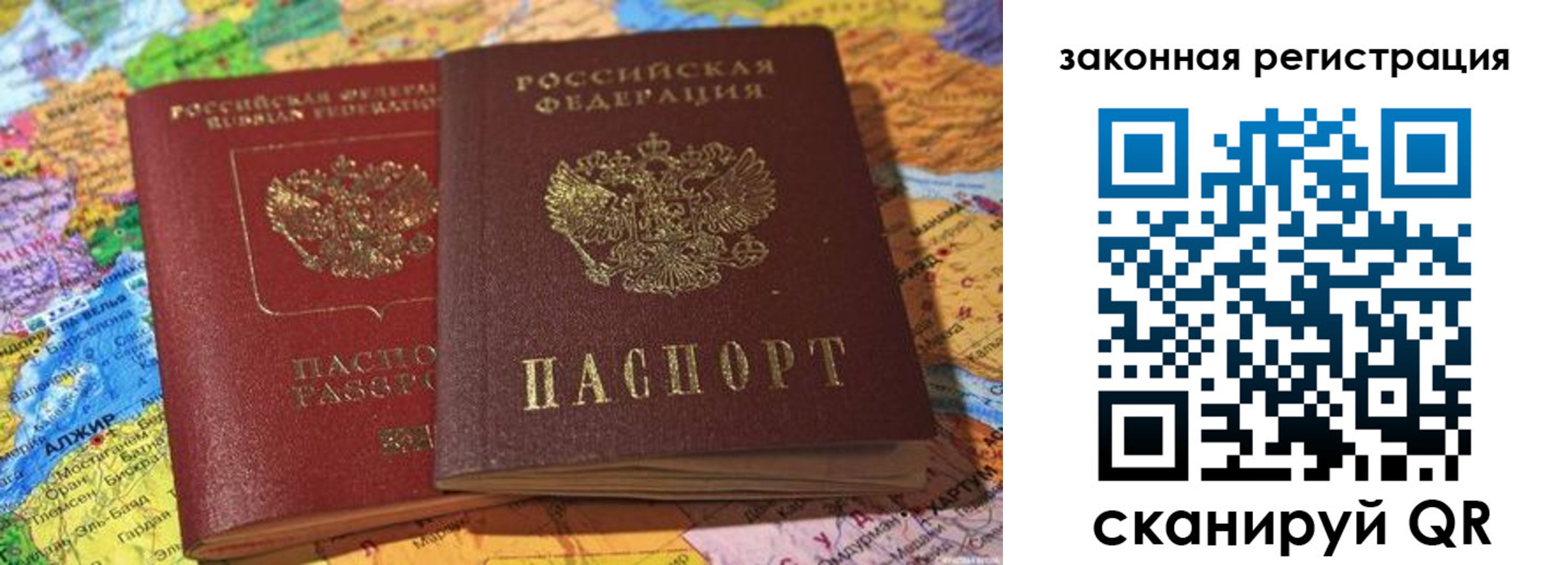 купить прописку в Нижнекамске