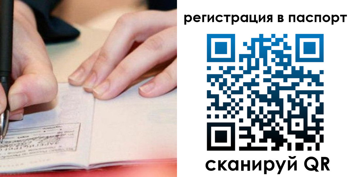 прописка регистрация в Нижнекамске