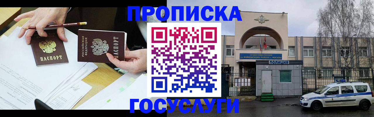 прописка от собственника в Нижнекамске
