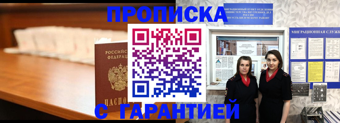 прописка паспорт в Нижнекамске