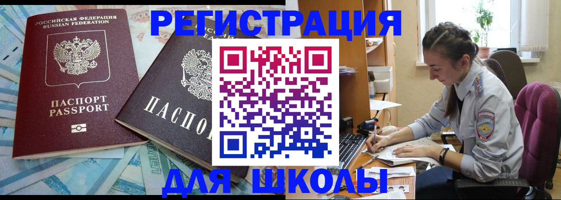 прописка 2025 в Нижнекамске
