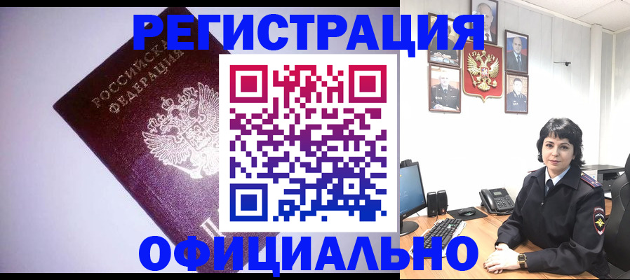 миграционный учет в Нижнекамске