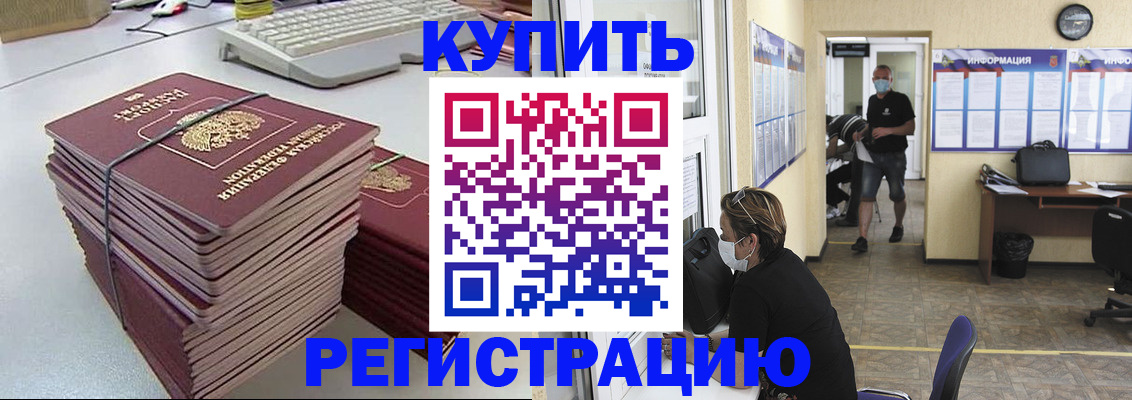 прописка поиск в Нижнекамске