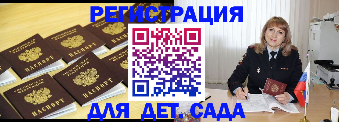 прописка законно в Нижнекамске