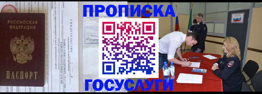 временная регистрация купить в Нижнекамске